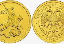 Цена в Сбербанке на золотую монету Георгия Победоносца