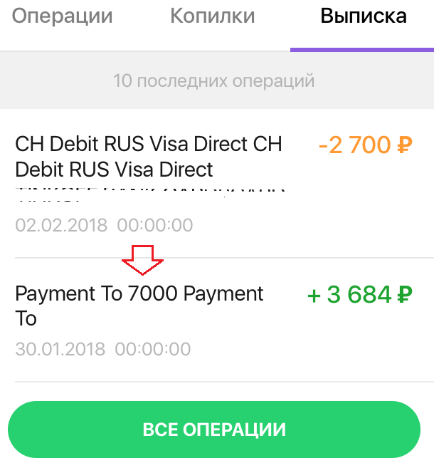 Параметр payment to 7000 payment to