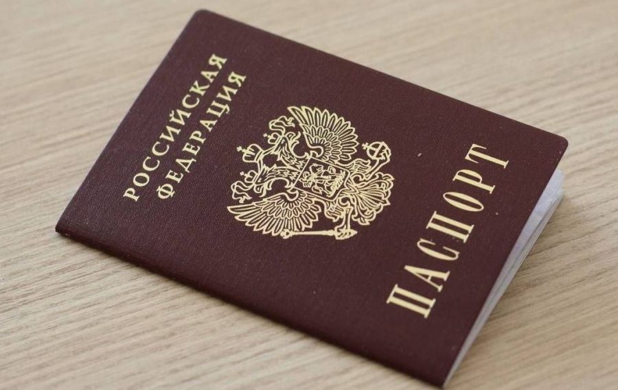 Паспорт российской федерации